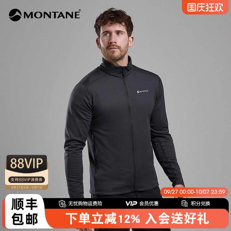 MONTANE抓绒外套FURY男高弹连帽