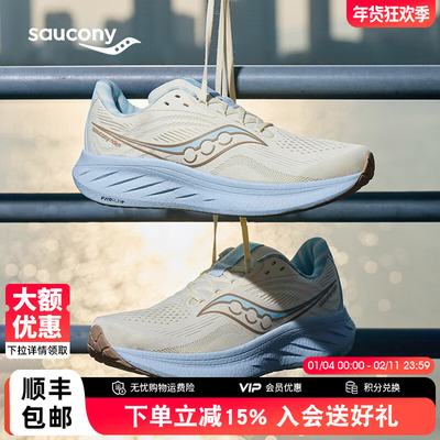 索康尼RIDE驭途18减震跑步鞋