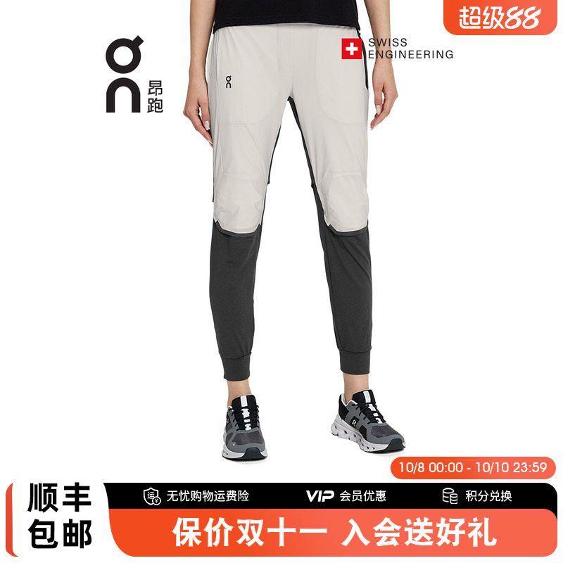 on昂跑runningpants女运动长裤