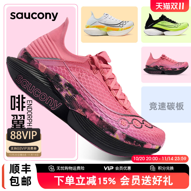 Saucony索康尼啡翼2男女跑鞋