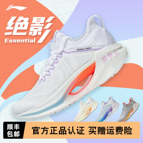 李宁绝影Essential男女马拉松鞋