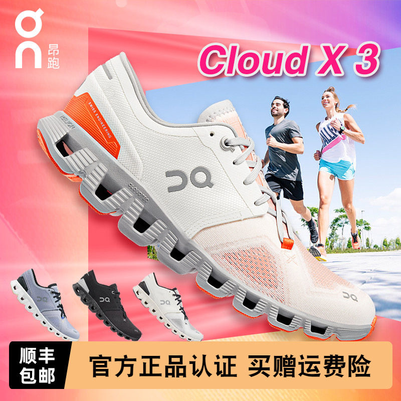On昂跑Cloud X 3轻便运动减震超轻透气官方正品专业跑步鞋女款