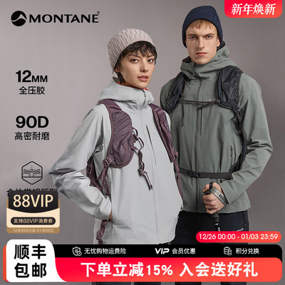 MONTANECIMA软壳夹克外套男女