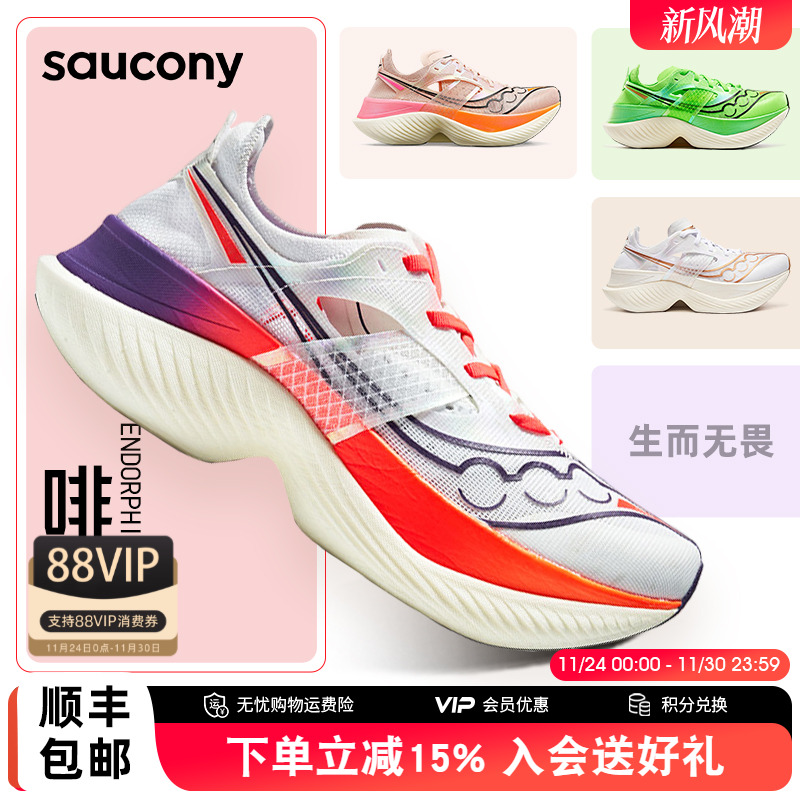 索康尼ENDORPHINELITE啡翼跑鞋