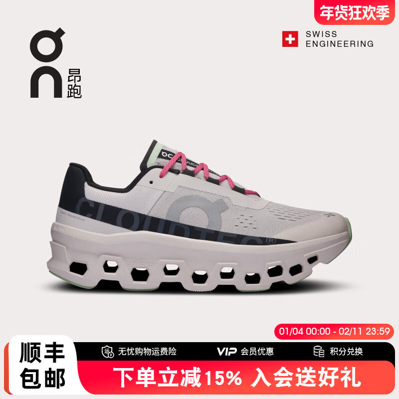 On昂跑Cloudmonster怪兽鞋透气跑步鞋跑鞋轻量减震男款运动鞋,运动鞋new,跑步鞋,淘宝优惠券,粉丝福利购,淘宝优惠卷