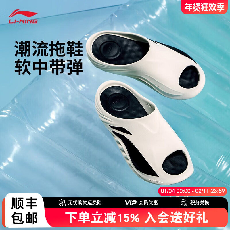 李宁SOFT SLIPPER拖鞋男女鞋2025新款夏季软底外穿运动沙滩鞋,运动鞋new,运动拖鞋,淘宝优惠券,粉丝福利购,淘宝优惠卷