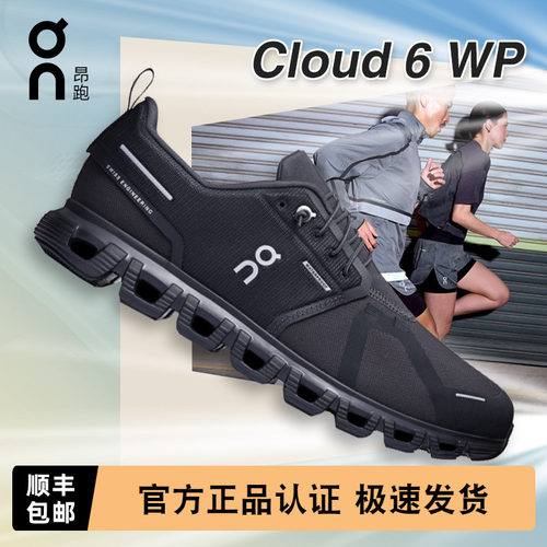 On昂跑Cloud6WP男女运动鞋