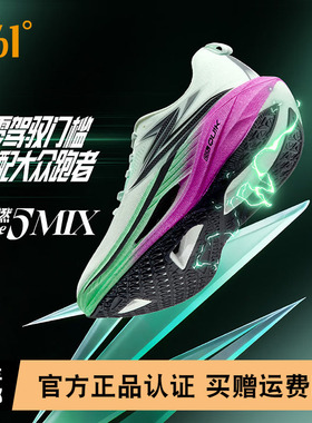361飞燃5 MIX男女同款跑步鞋专业竞速训练鞋减震回弹跑鞋运动鞋