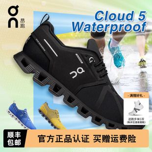 男款 On昂跑Cloud Waterproof輕量減震跑鞋 防水防風運動跑鞋