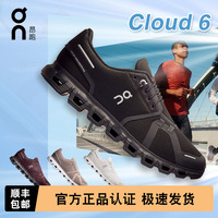 On昂跑Cloud 6 男款跑鞋日常通勤跑步训练透气舒适支撑运动鞋
