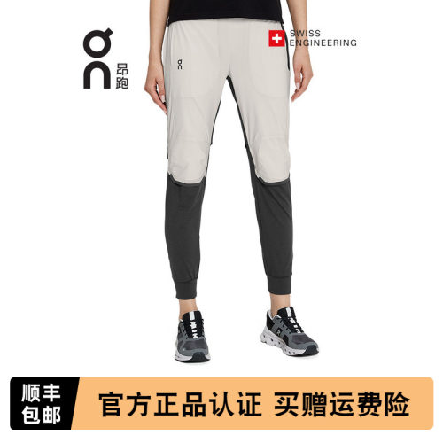 on昂跑runningpants男女运动长裤