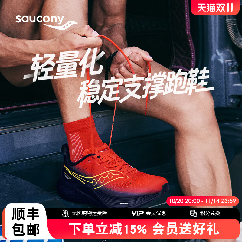 索康尼TEMPUS3坦途3男女跑鞋