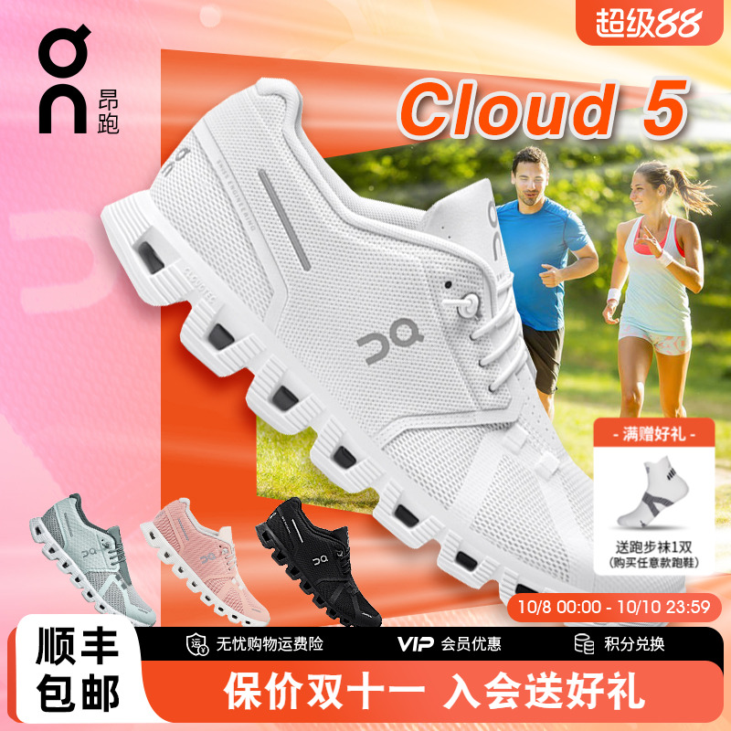 On昂跑Cloud5跑鞋女透气运动鞋