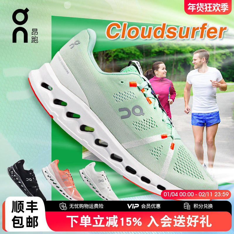 On昂跑Cloudsurfer运动跑鞋运动鞋男款防滑训练型透气缓震跑步鞋,运动鞋new,跑步鞋,淘宝优惠券,粉丝福利购,淘宝优惠卷