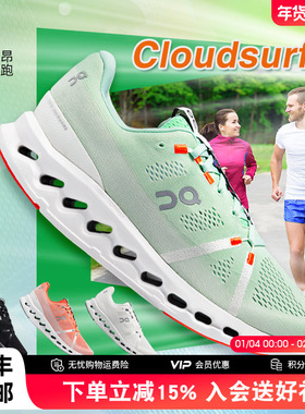 On昂跑Cloudsurfer运动跑鞋运动鞋男款防滑训练型透气缓震跑步鞋