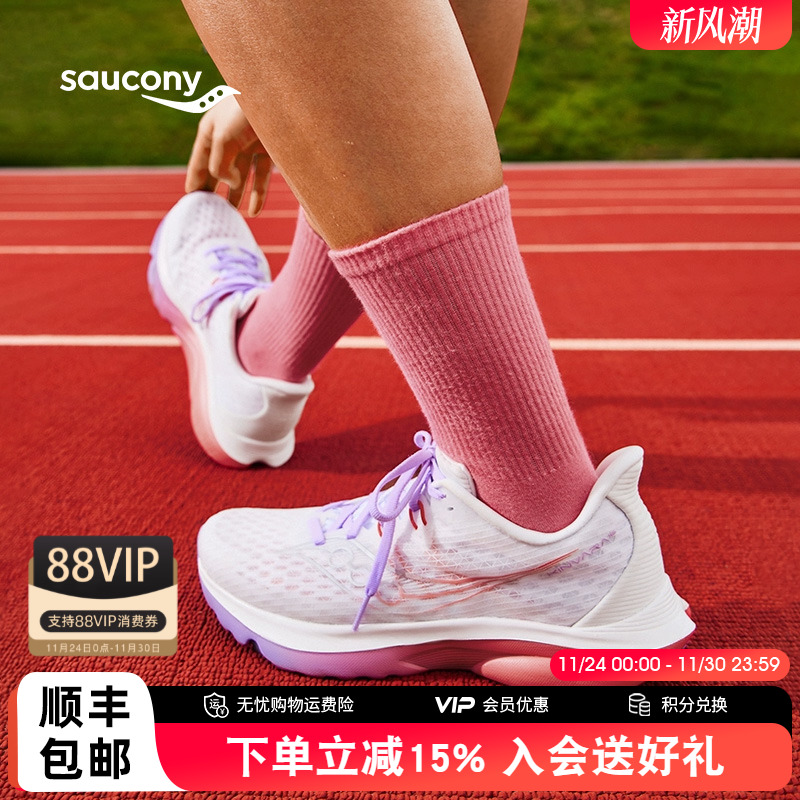 Saucony索康尼菁华16训练跑鞋女