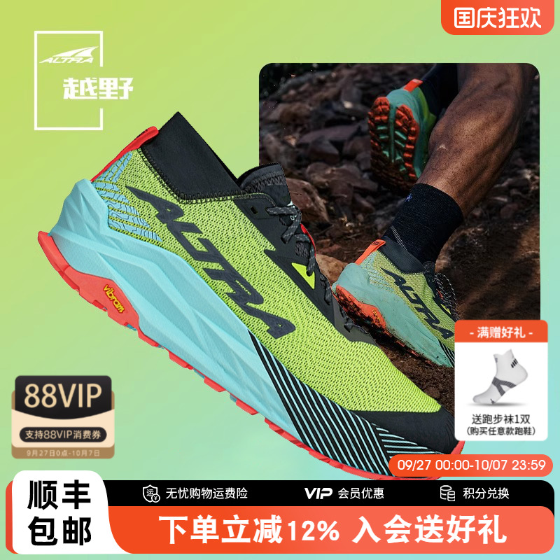 奥创olympus275越野缓震跑鞋男