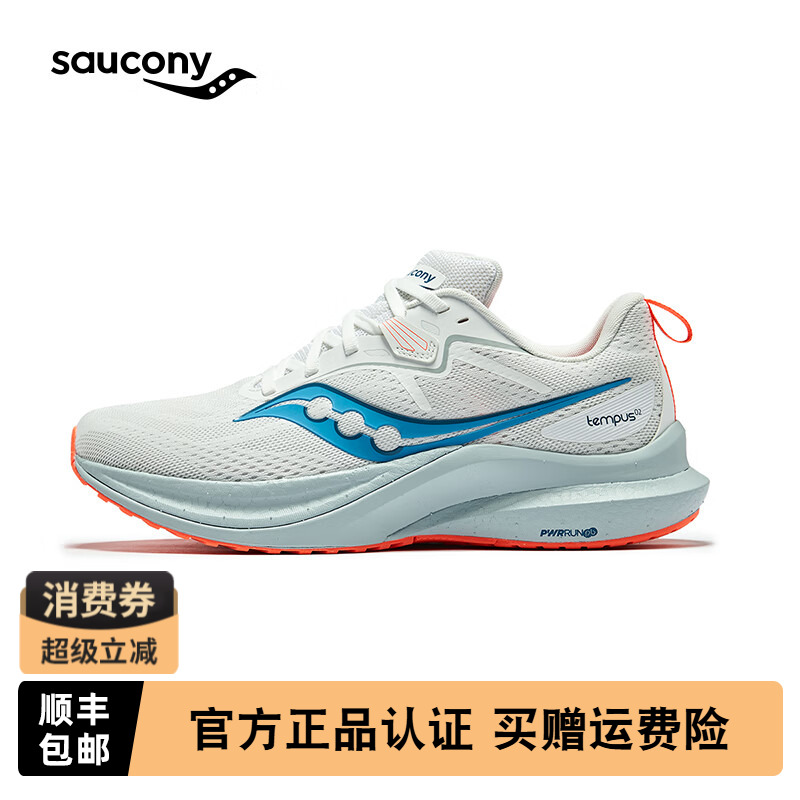 索康尼TEMPUS2坦途2男女跑鞋