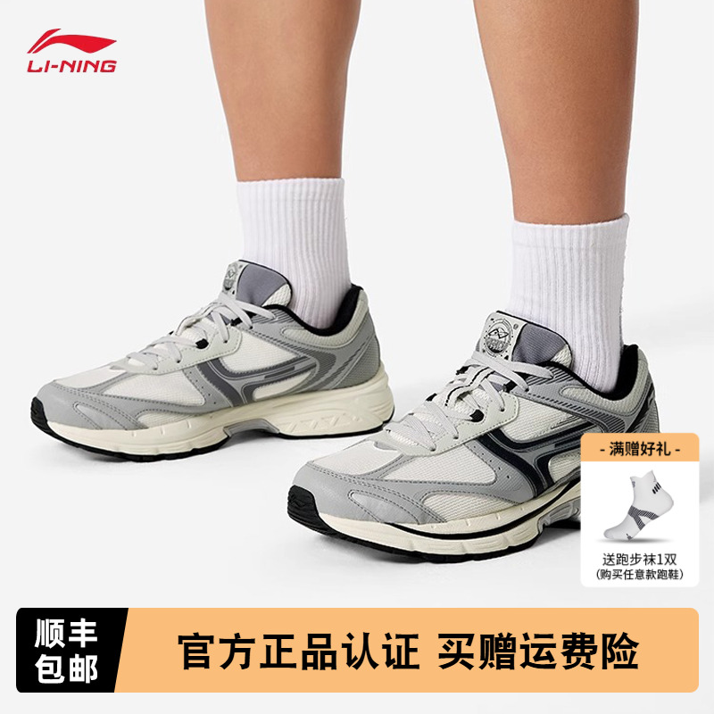李宁奔腾P1000跑步鞋男女款减震透气轻便竞速缓震运动鞋