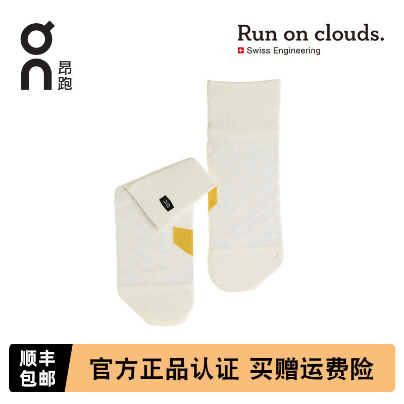 On昂跑SockMid中帮跑步袜