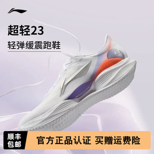 跑鞋 李宁超轻23 中考体育减震回弹运动鞋 透气轻便跑步鞋 2026 男款