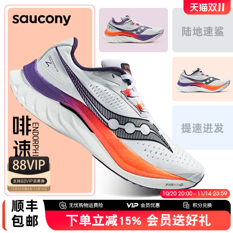 索康尼ENDORPHINSPEED啡速4跑鞋