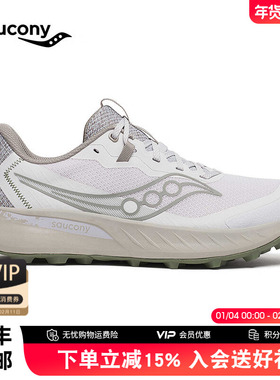 Saucony索康尼游隼15越野跑鞋男女缓震防滑透气耐磨户外徒步鞋
