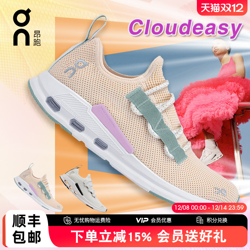 On昂跑Cloudeasy男女跑步鞋