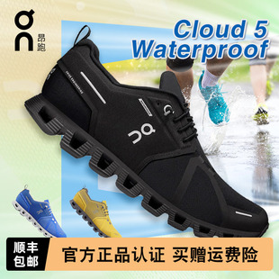 男款 On昂跑Cloud Waterproof轻量减震跑鞋 防水防风运动跑鞋