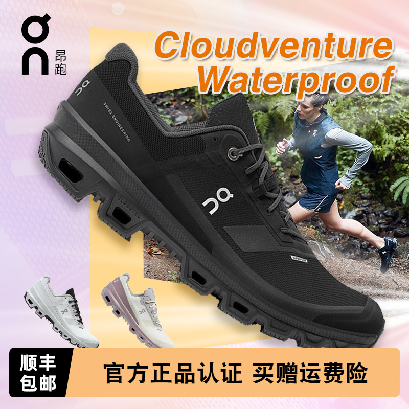 On昂跑跑鞋女减震防水越野跑步鞋