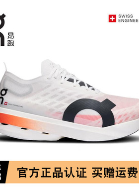 On昂跑Cloudboom Strike男女竞速运动碳板跑鞋舒适透气跑步鞋