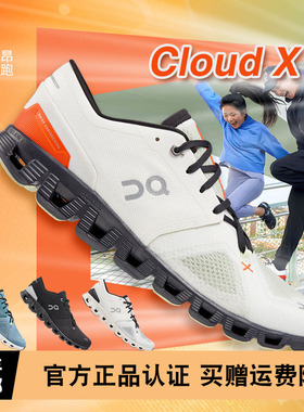 on昂跑Cloud X 3男鞋稳定支撑跑步鞋轻量回弹减震运动鞋官方正品