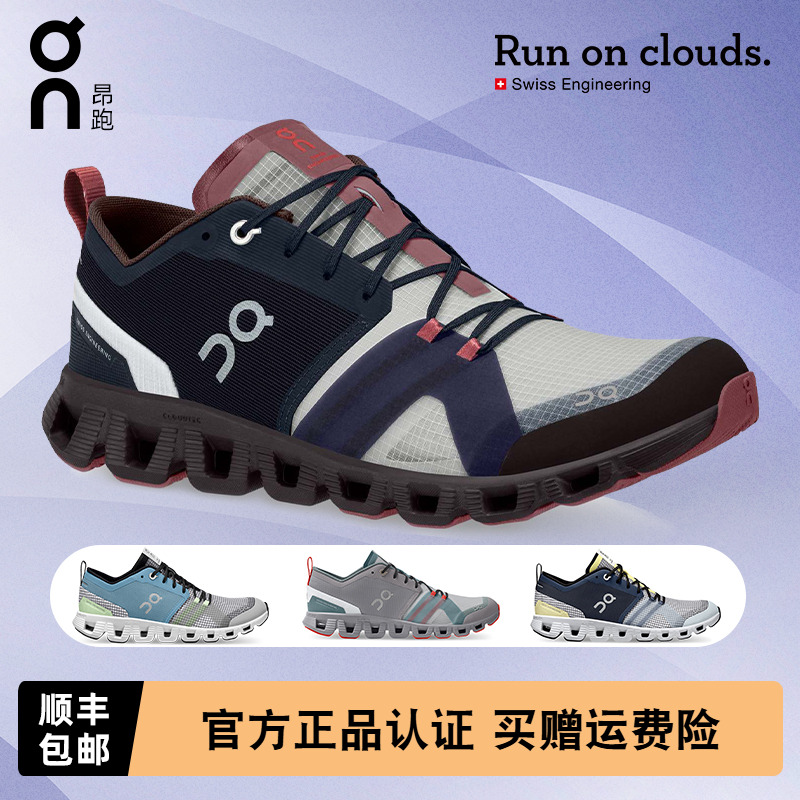 On昂跑CloudXShift男女跑鞋