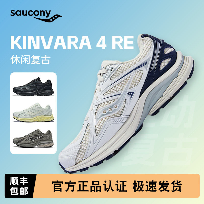 Saucony索康尼 KINVARA 4 RE男女款跑步鞋舒适透气潮流复古运动鞋