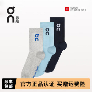 On昂跑LogoSockHigh3P跑步袜