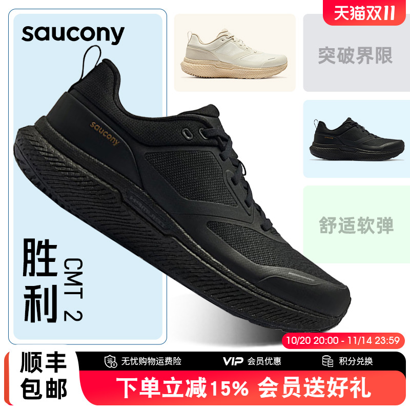 Saucony索康尼男女跑步运动鞋