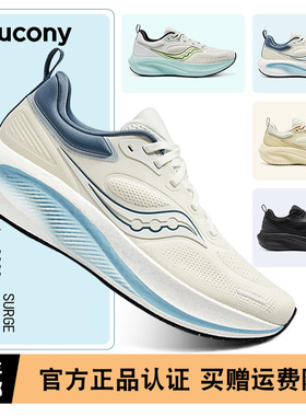 Saucony索康尼SURGE澎湃3男女跑步鞋减震舒适黑色运动慢跑鞋