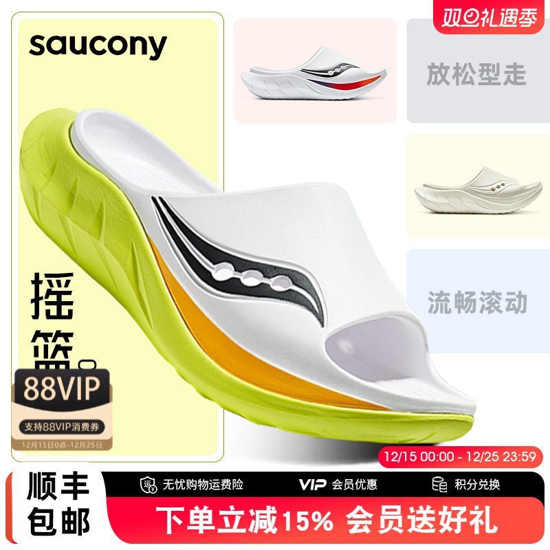 索康尼Cradle2摇篮运动拖鞋