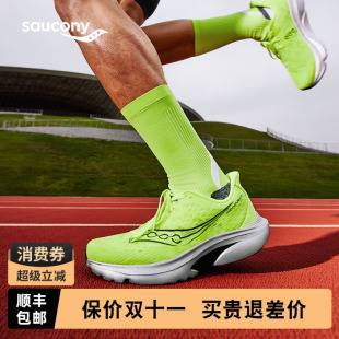 Saucony索康尼KINVARA16菁华K16减震支撑跑鞋 专业训练体测情侣鞋