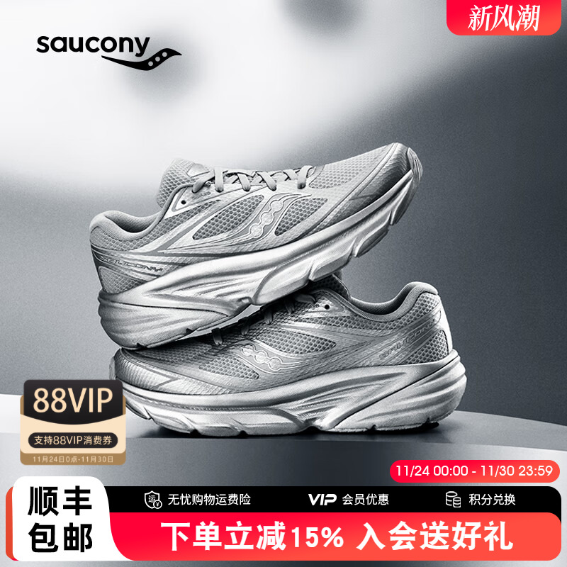 索康尼GUARDAMR跑鞋曾舜晞同款