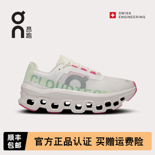 on昂跑Cloudmonster怪兽鞋女款