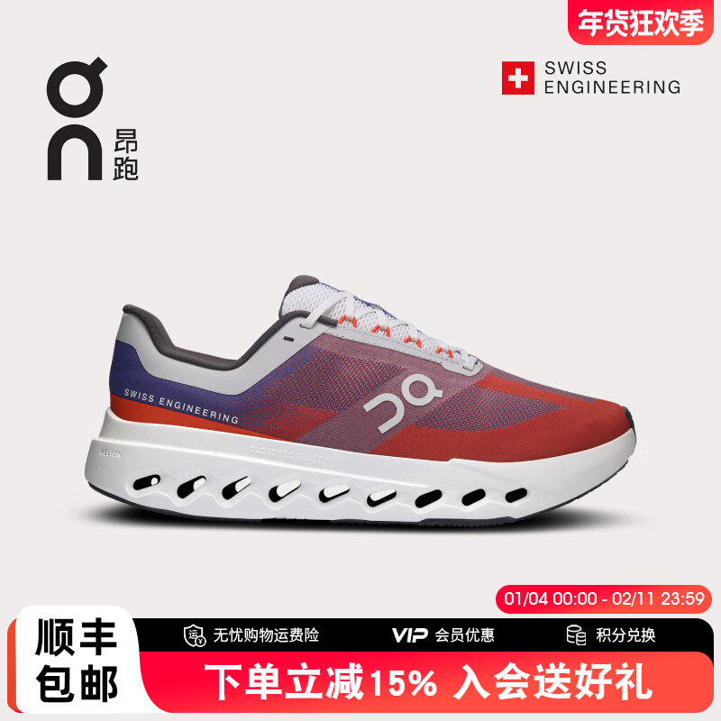 On昂跑Cloudsurfer Next男款跑鞋2024秋冬新品舒适缓震日常跑鞋,运动鞋new,跑步鞋,淘宝优惠券,粉丝福利购,淘宝优惠卷