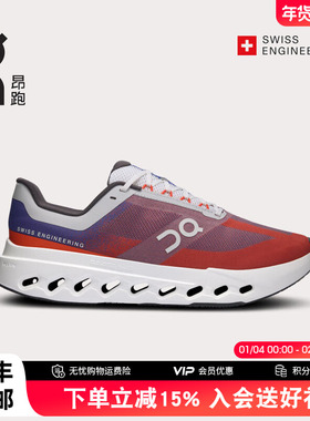 On昂跑Cloudsurfer Next男款跑鞋2024秋冬新品舒适缓震日常跑鞋