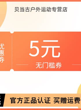 有价优惠券