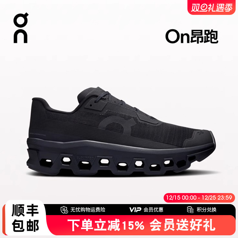 昂跑CloudmonsterVoid男女跑鞋