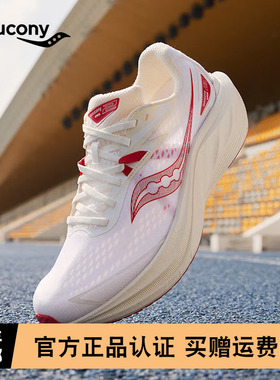 Saucony索康尼SLAY 全速2男女全掌碳板回弹马拉松竞速跑鞋
