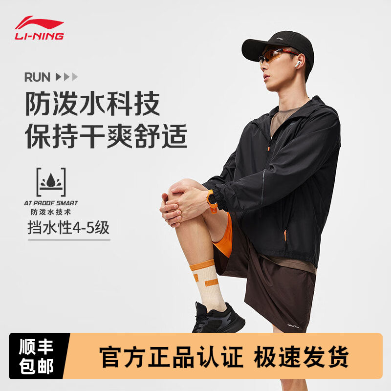 李宁运动风衣防泼水防风春秋冬潮流户外时尚运动通勤运动棉服