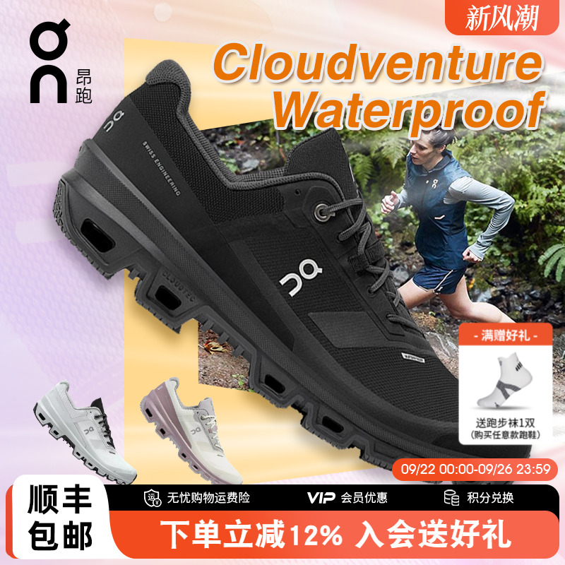 On昂跑跑鞋女减震防水越野跑步鞋