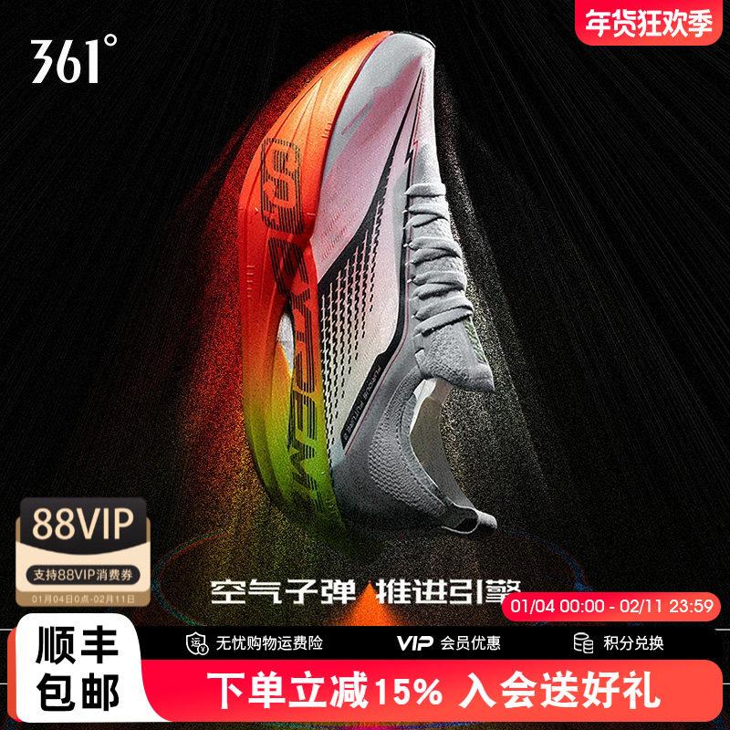 361飞飚future2.0专业马拉松竞速跑鞋低帮全掌碳板训练运动鞋男士,运动鞋new,跑步鞋,淘宝优惠券,粉丝福利购,淘宝优惠卷