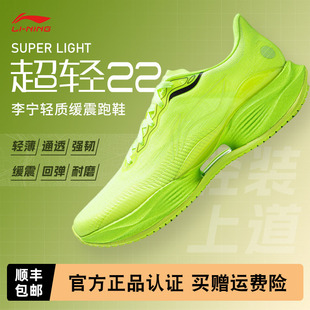李宁超轻22蛇年限定|跑步鞋男款减震透气轻便竞速体测中考运动鞋